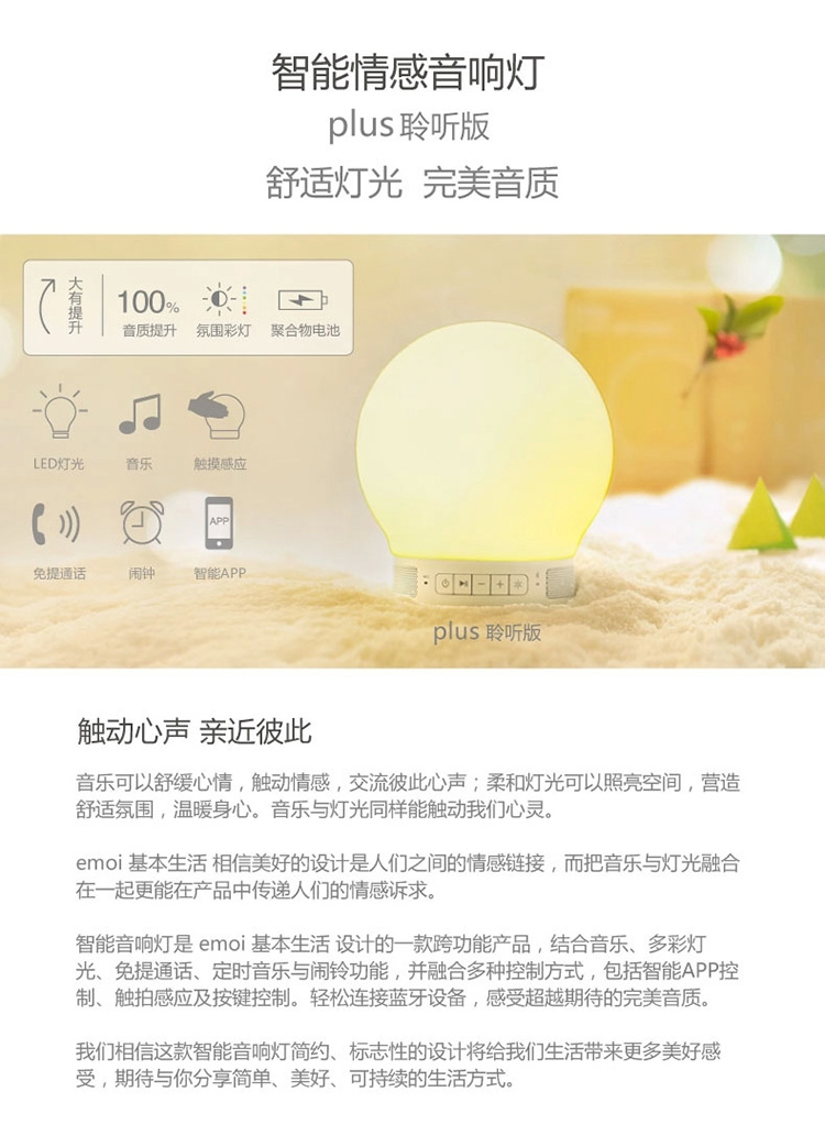 
                                        emoi基本生活智能情感音响灯LED夜光灯节能床头灯夜灯送女生礼物 plus版绿色                