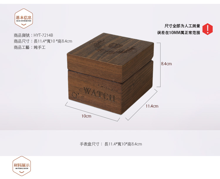 
                                        弘艺堂木质创意手表盒复古手表首饰收纳盒包装盒机械表展示盒礼品 仿古色-单只                