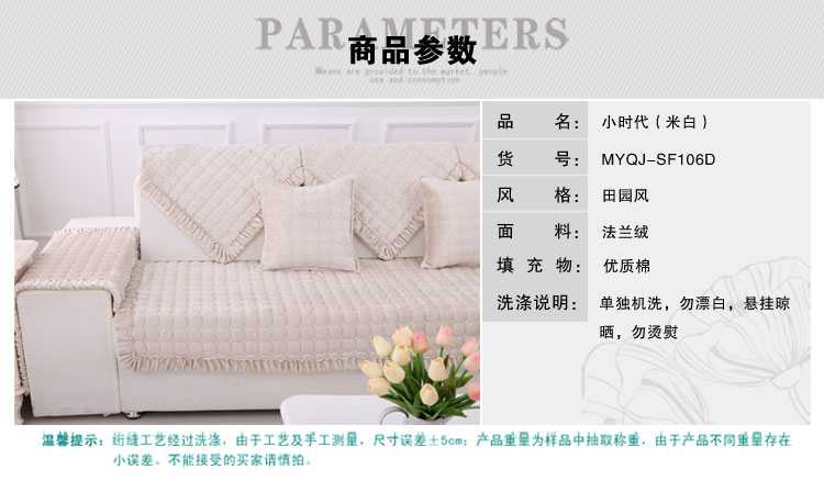 米悦家纺 皮毛绒布艺纯色沙发垫 秋冬季加厚法兰绒欧式沙发巾套罩防滑四季飘窗坐垫子 定制 小时代白 110x180cm