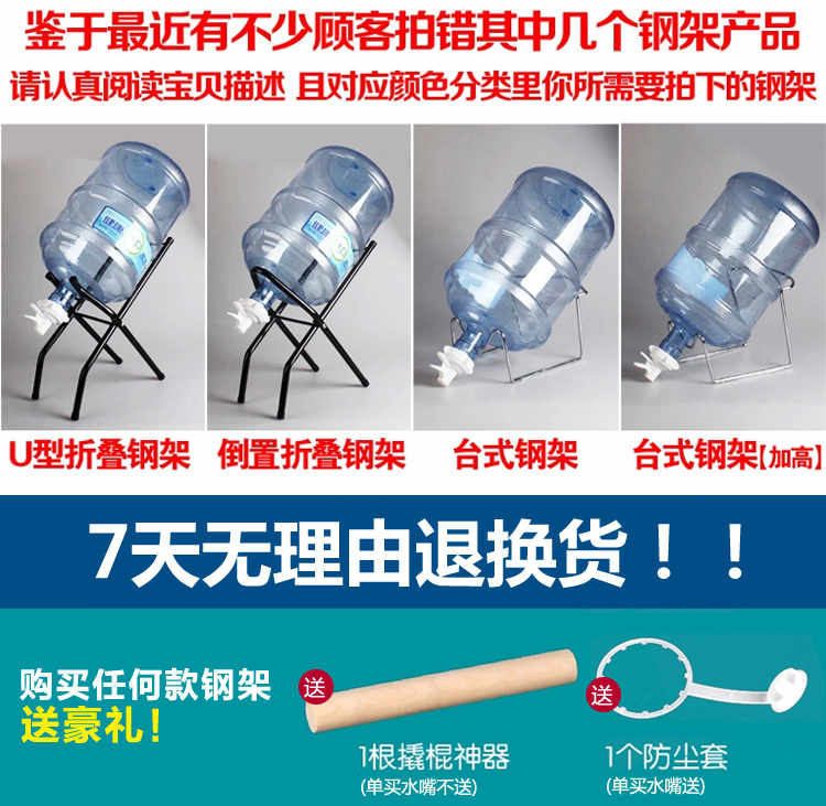 
                                        矿泉水桶大桶水饮水机抽水器纯净水桶装水压水器支架子水嘴饮水机龙头 台式钢架+水嘴                