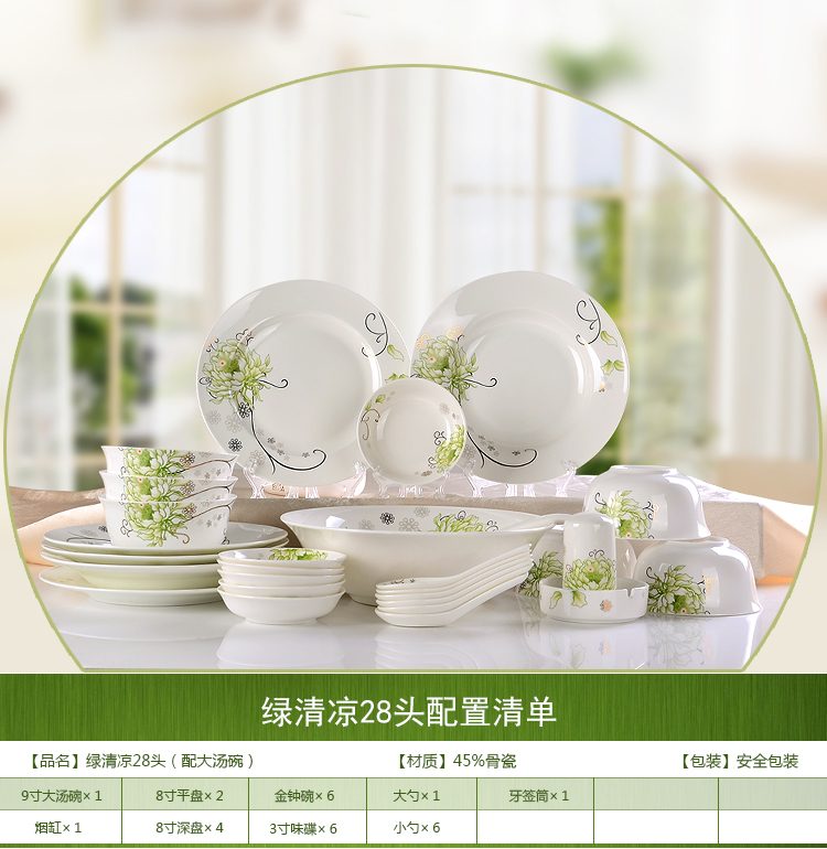 铂玉 餐具套装28头骨瓷陶瓷餐具碗碟韩式结婚乔迁礼品 绿清凉58头皇家煲
