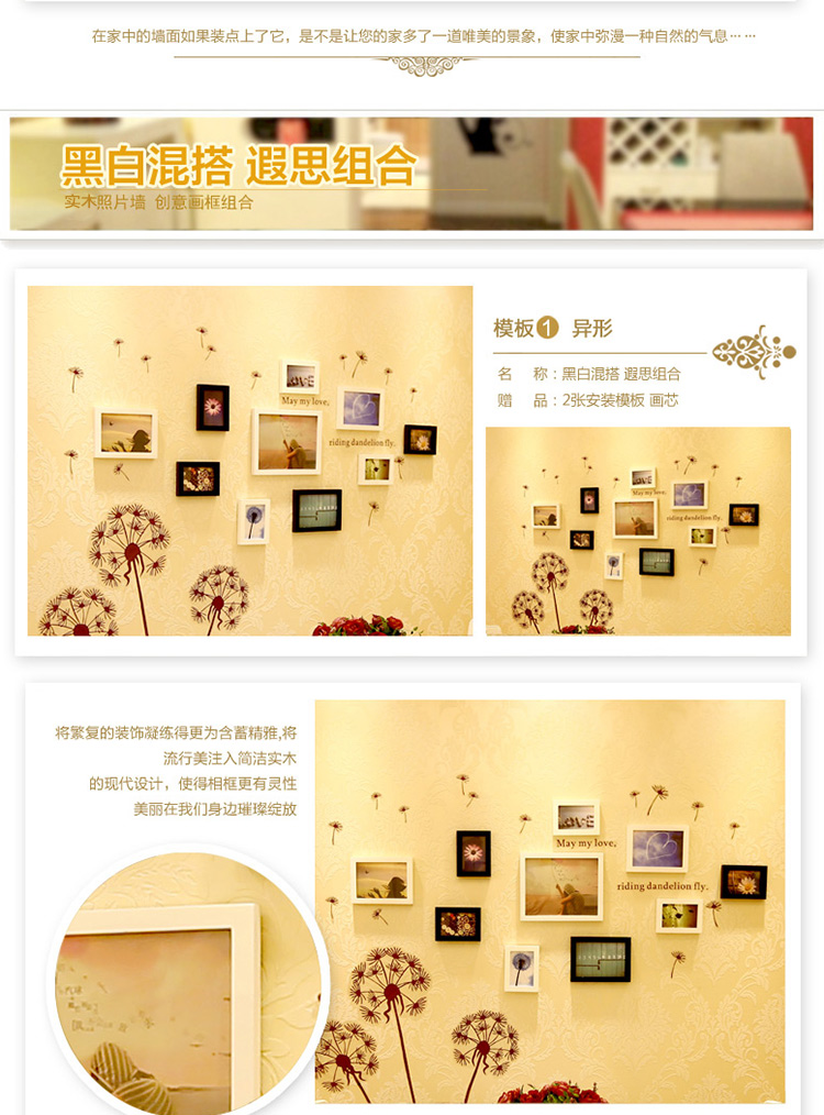 
                                        维佳 实木照片墙相框墙贴组合 创意10框相片墙 时尚小墙面 白色+小清新画芯 蒲公英墙贴+配套画芯                