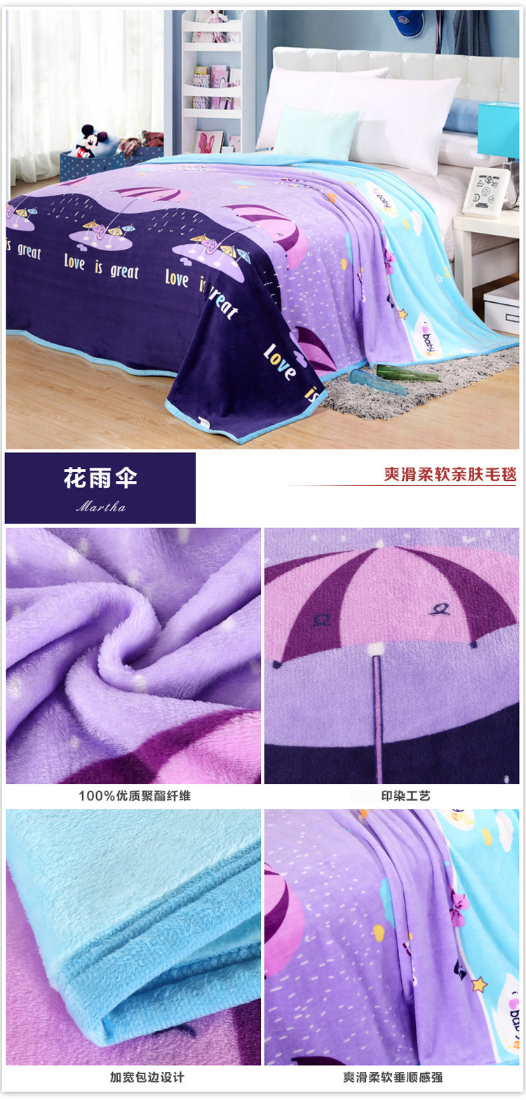 北极绒床品家纺 金貂绒毛毯子秋冬保暖单双人办公室午休盖毯 普罗旺斯 120*200cm