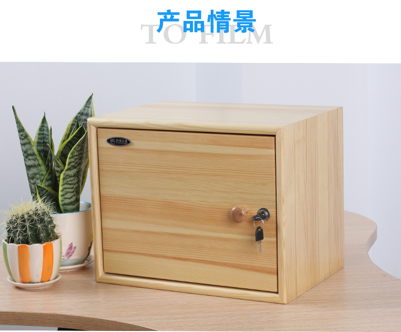 科海之星实木收纳箱带锁储物箱侧开门储物柜简易整理小木柜子木箱子 实木色 中号(38*30*27厘米)