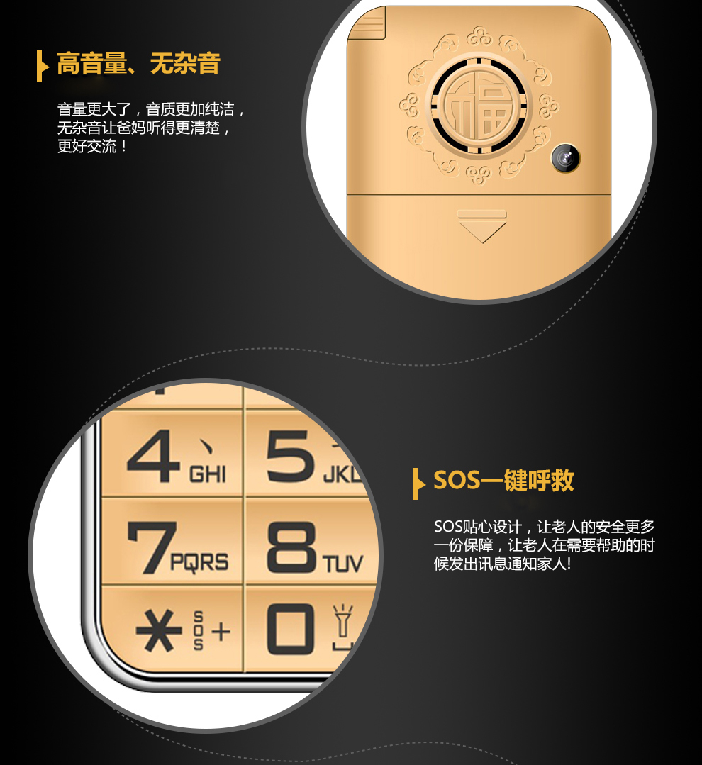纽曼 V5 移动联通2G老人手机 金色