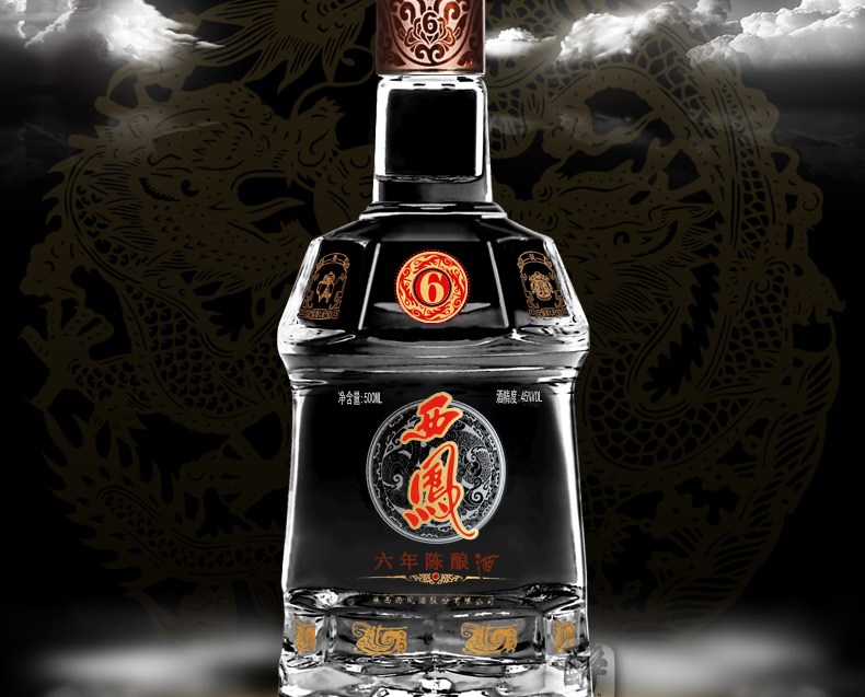 [京东自营配送]西凤酒6年陈酿六年 西凤酒45度