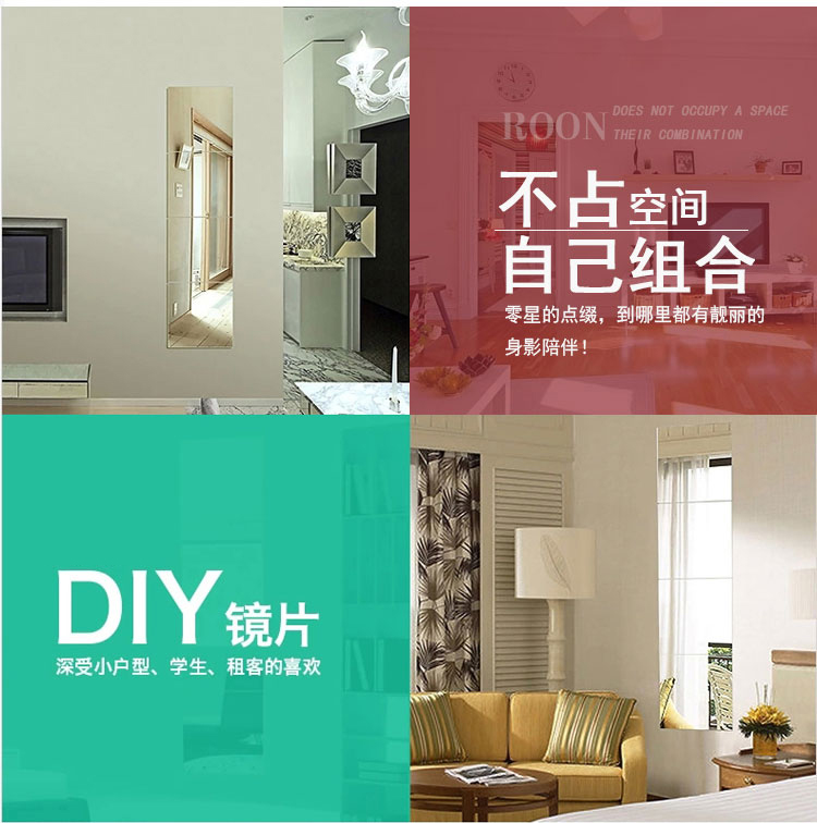 萌物坊 贴墙无框全身镜 创意家居化妆镜穿衣镜卫浴组合镜 送老婆送女友实用礼物 32*32四片装