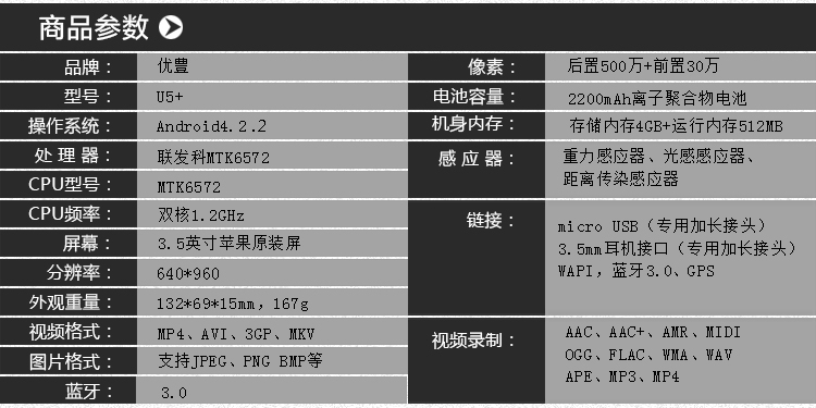 优豊(uphone) U5+ 移动2G/联通3G三防智能手机双卡双待防水手机 黑色 官方标准版
