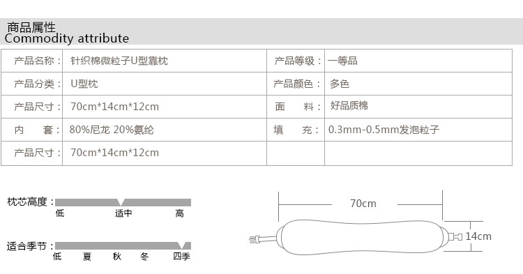 
                                        【京东发货】美宝鹭U型枕颈部靠枕护颈枕旅行枕午睡枕飞行枕 灰白条纹(针织全棉款) 70*14*12cm                