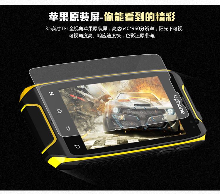 优豊(uphone) U5+ 移动联通2G三防智能手机双卡双待防水手机 黑色 官方标准版