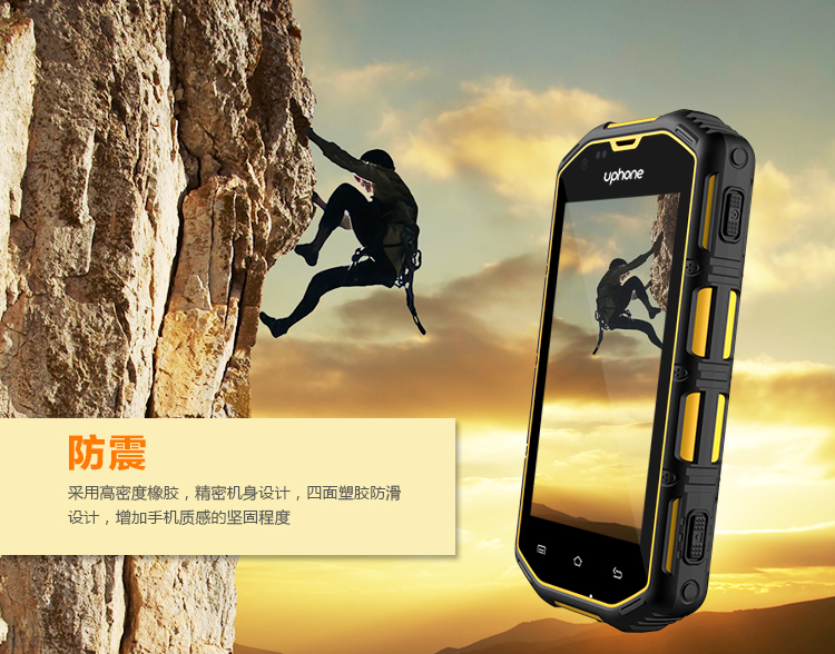优豊(uphone) U7 电信3G 三网通 三防智能手机 对讲机 双卡双待 黑色 铭牌定制版(订单备注铭牌文字)