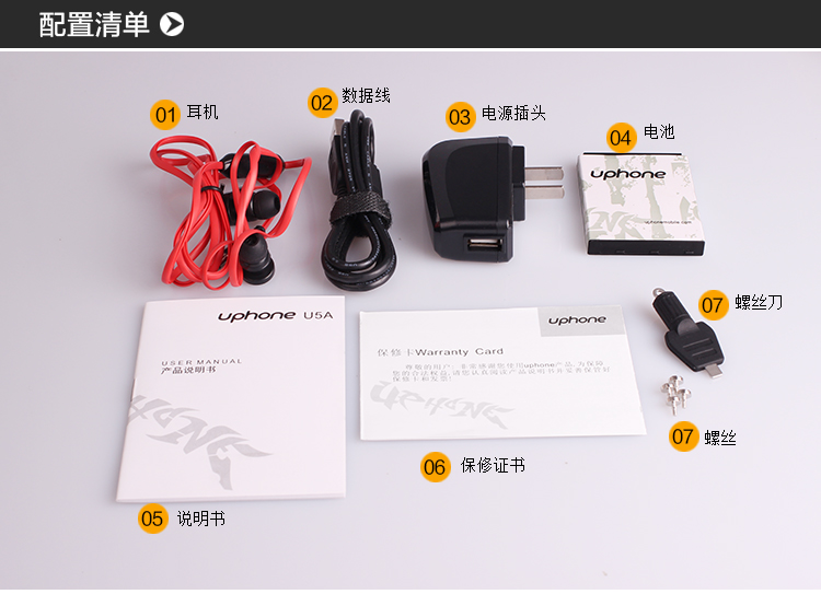 优豊(uphone) U7 电信3G 三网通 三防智能手机 对讲机 双卡双待 黑色 铭牌定制版(订单备注铭牌文字)