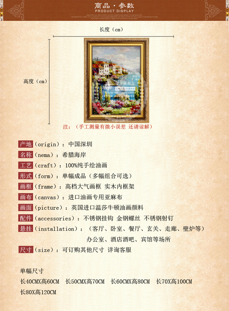 
                                        驿尚欧式田园纯手绘油画客厅沙发背景墙三联有框装饰画挂画风景壁画 豪华金框A款 加框长40cm*高60cm                
