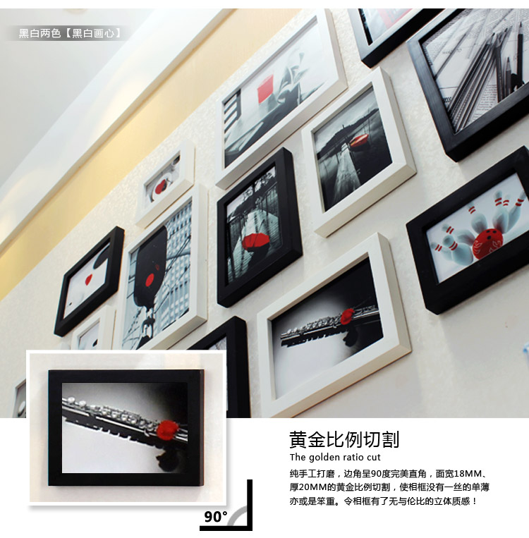 蕾婷 实木相框墙/照片墙  时尚风标 15框 黑白两色(素特画心)