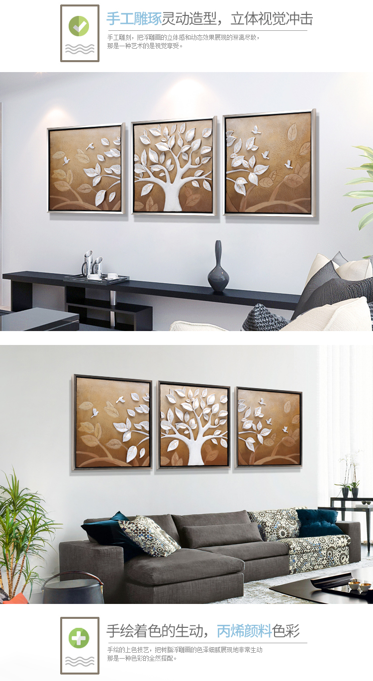 
                                        棕榈树（palmtree） 客厅沙发背景墙画立体树脂浮雕装饰画三联有框挂画现代壁画发财树 一树春风 60*60*3                