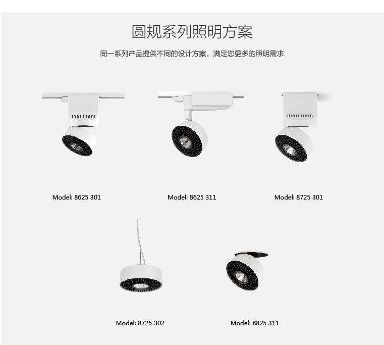 SAT照明圆规系列LED轨道射灯 导轨灯全套大功率服装店铺珠宝展厅橱窗灯 40W暖黄光 白色 嵌入式射灯