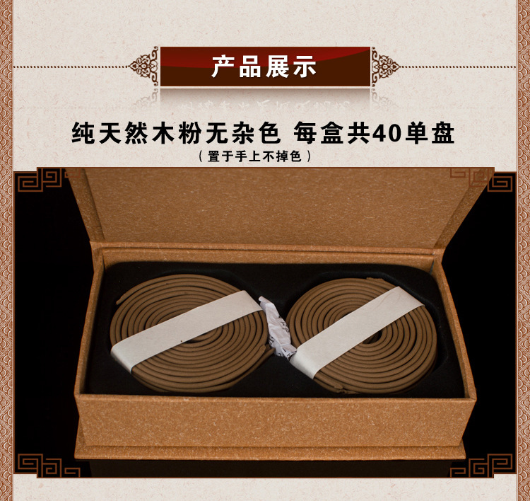 御品古檀香 天然老山檀香盘香艾草香盘香室内佛香卧香香薰礼盒装 蕲春艾草2小时40单盘