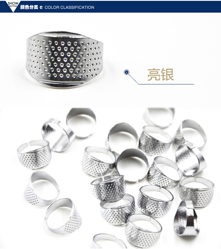 
                                                                                迈利达 DIY护手金属银色铜顶针线活戒指顶针器 针线活备用品 顶针器一个                
