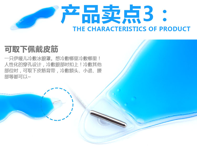 
                                        伊暖儿冰热敷眼罩冰袋男女冷敷护眼罩睡眠眼罩缓解眼疲劳消肿舒适 天蓝色                