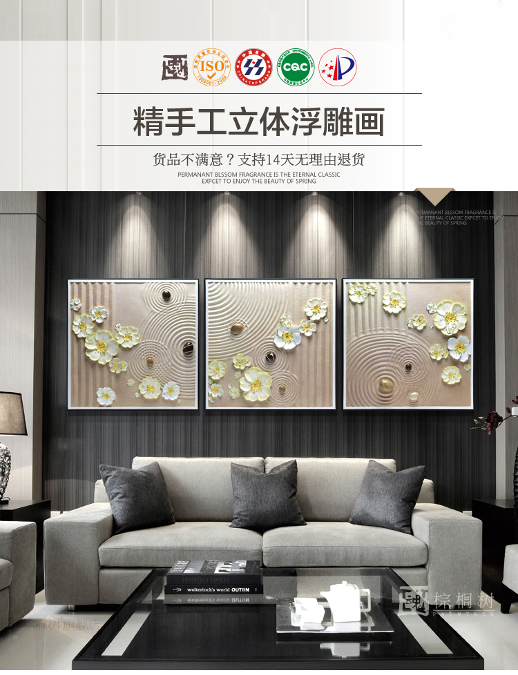 棕榈树 冷水瓷现代简约客厅沙发背景墙画三联立体浮雕装饰画无框壁画挂画 春语 70*70*3