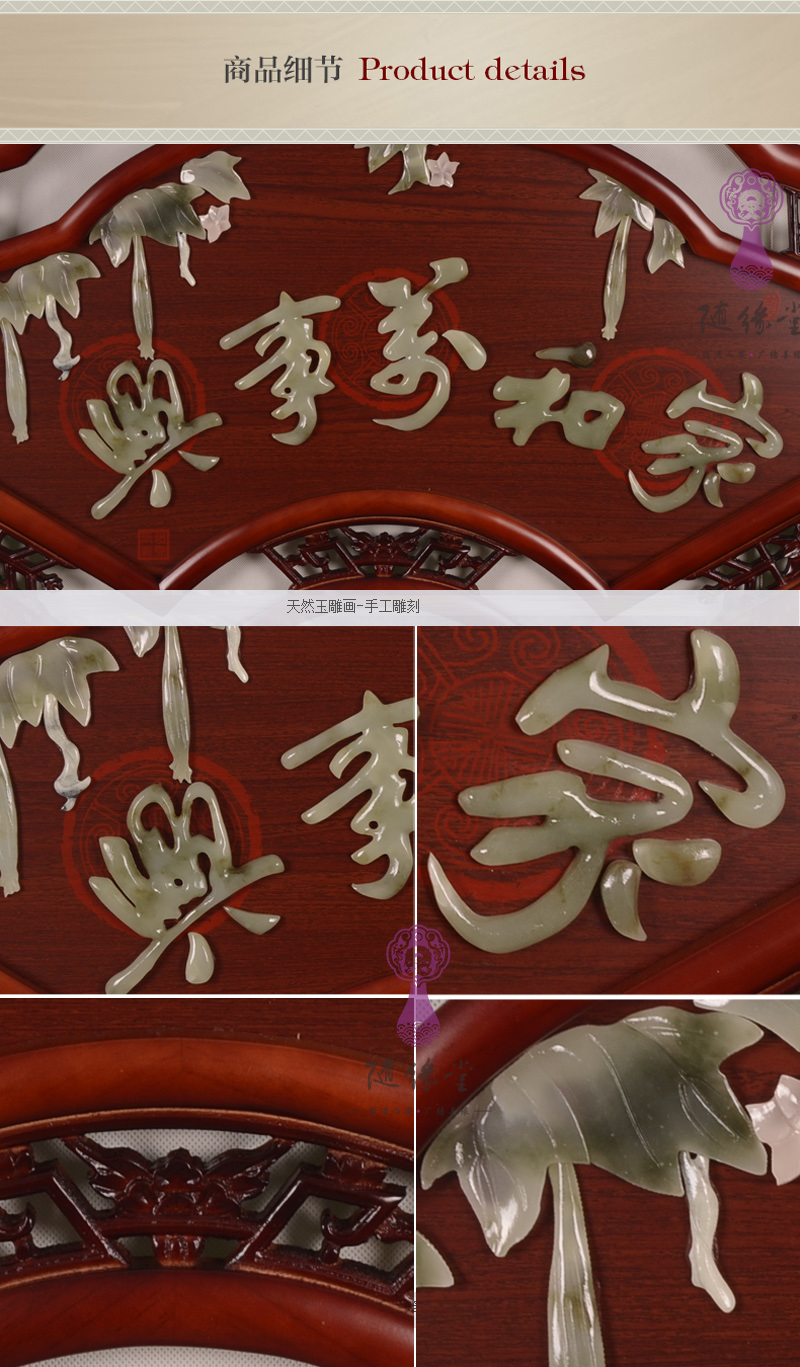 三林堂木艺装饰牌匾玉雕画客厅现代 中式装饰画 墙挂画 玄关装饰画 浮雕画墙饰