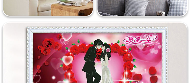 
                                        3D十字绣新款客厅浪漫一生结婚十字绣婚礼系列新款十字绣画印花 3D(0.9米)棉线                