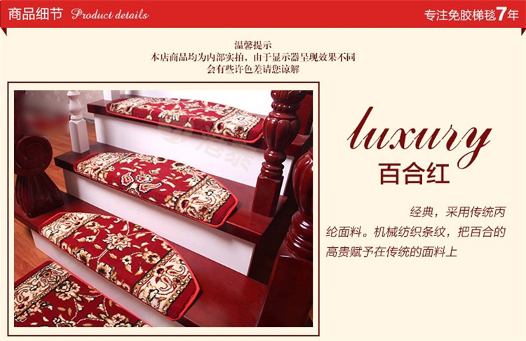 
                                        港泰楼梯地毯免胶自粘欧式楼梯垫踏步垫防滑家用满铺吸水吸尘实木转角脚垫脚踏垫客厅地垫定制垫子 百合驼 65*24*3六代免胶                
