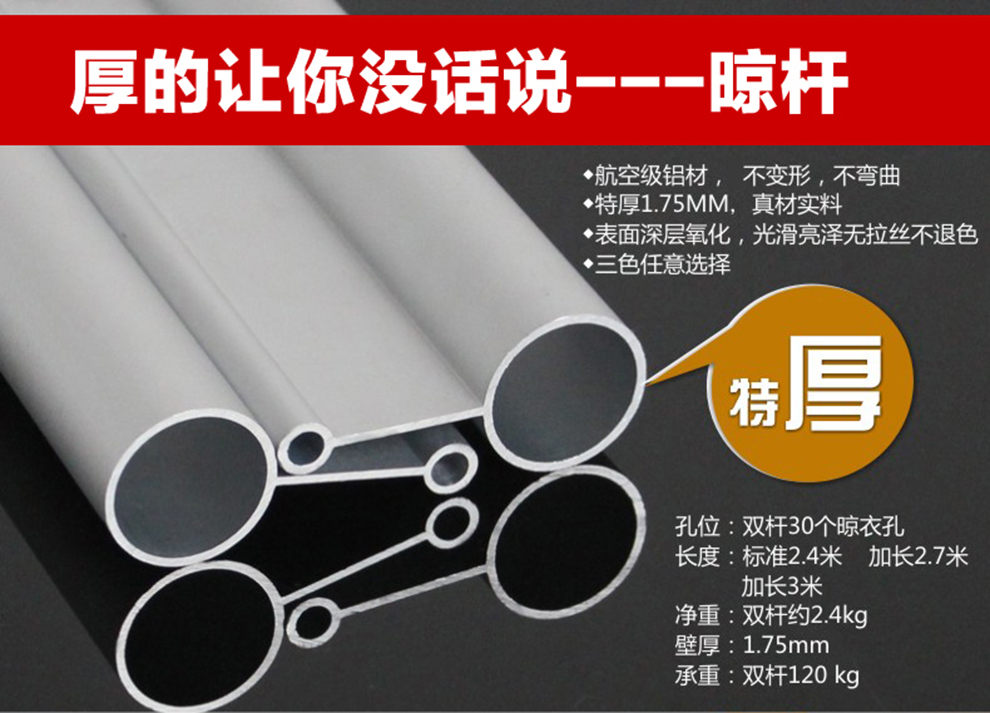 家务通 升降晾衣架手摇加厚单杆式晾衣杆 室内阳台凉衣架晒衣架 科技银单杆2.7米不含衣架