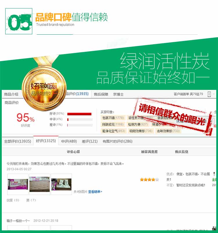 绿润装修除味除甲醛活性炭包6000g+赠2盒甲醛检测盒三居室装修系列