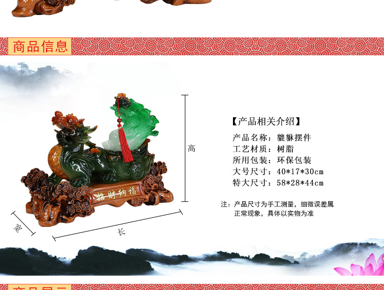 百福臻 金蟾白菜貔貅摆件 特大号开业礼品 乔迁家居装饰工艺品摆设 大号 貔貅摆件