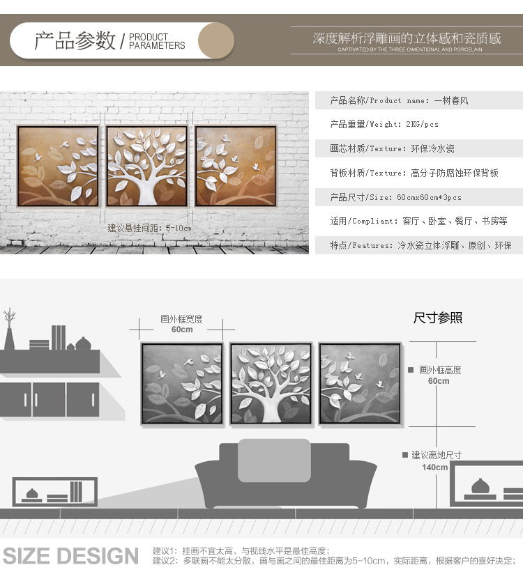 
                                        棕榈树（palmtree） 客厅沙发背景墙画立体树脂浮雕装饰画三联有框挂画现代壁画发财树 一树春风 60*60*3                