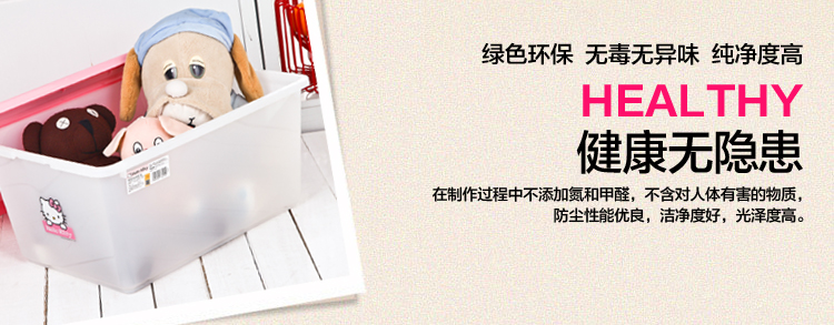 
                                        爱丽思IRIS HELLO KITTY塑料整理箱衣物儿童玩具收纳箱KCB-25                