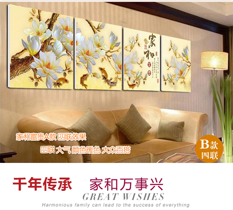 俊艺 可定制现代简约壁画无框画 客厅沙发背景墙壁画挂画家 和万事兴家居装饰画 A款家和/3联 70*70cm/25mm厚