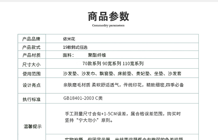 依米花家纺  沙发垫布艺四季通用真皮沙发垫 韩版蕾丝双面坐垫防滑贵妃垫 拜城日记 韩版花边55*55cm靠垫套