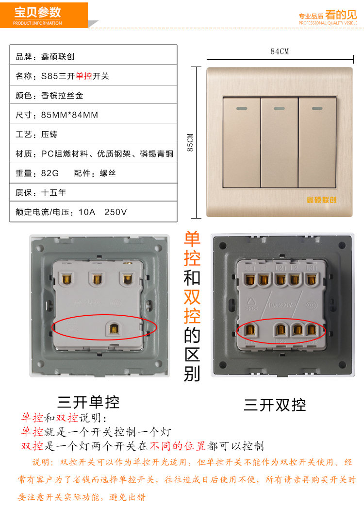 鑫硕联创开关插座面板 三开双控S85拉丝家装系列三联双控 香槟金K302