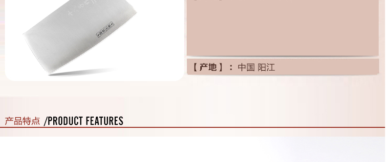 
                                        阳江十八子作黑狐S2703-A 不锈钢 菜刀 斩切刀 切肉 切菜刀                 