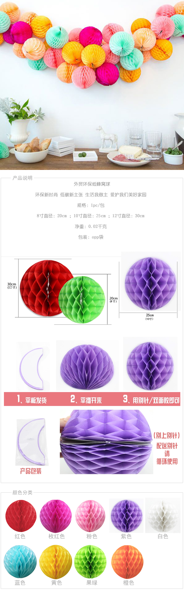 
                                        孩派（HihgParty） 蜂窝球拉花 生日派对用品年会创意纸装饰 纸花 纸球 纸扇20 浅绿色 大号30cm                