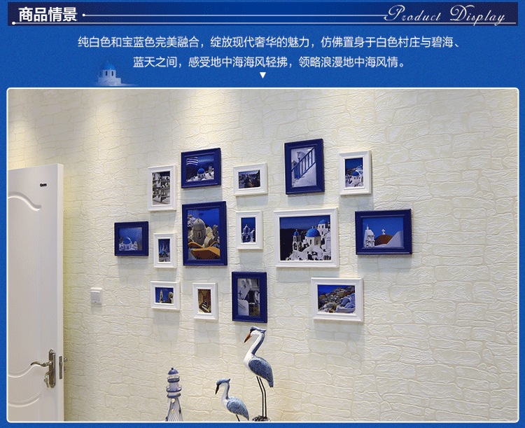 
                                        维佳 15框地中海照片墙 欧式相片墙挂墙相框墙客厅实木复古创意相框架 画框组合 蓝白混搭+地中海画芯                