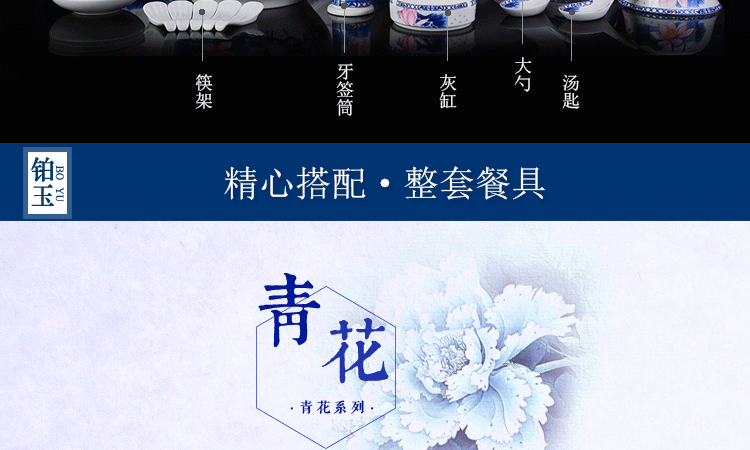 好尚家居 景德镇青花瓷骨瓷餐具套装 韩式碗盘碟碗盘勺创意餐具碗碟套装 厨房餐具 结婚礼物 清新荷花-28头