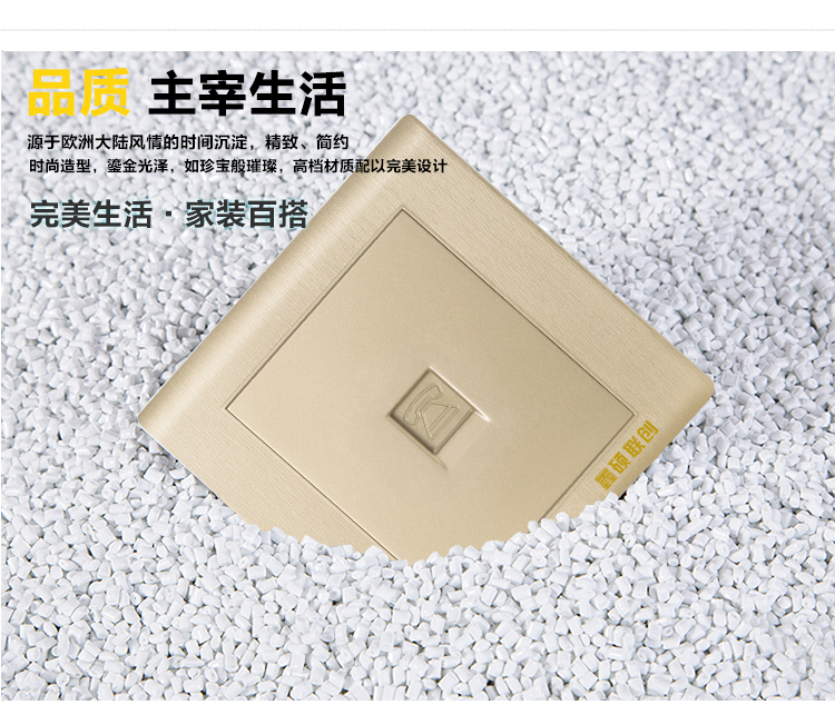 鑫硕联创大众超薄款专用电话插座 S85系列面板 香槟金S600
