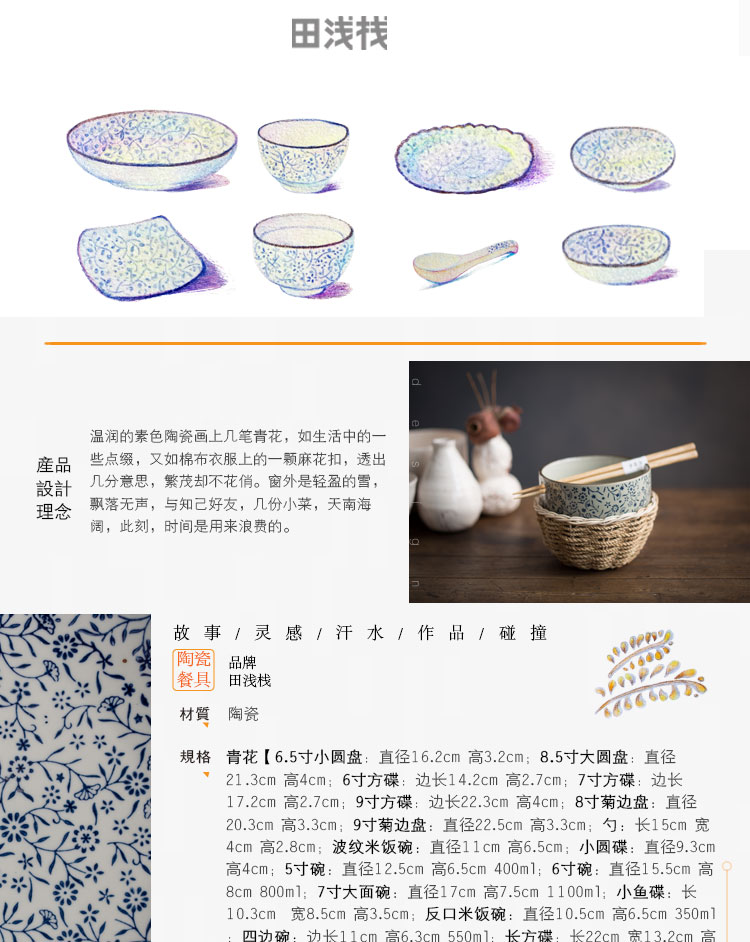 
                                        田浅栈 餐具碗盘碟陶瓷餐具青花碗盘子碟子套装 青花系列 8.5英寸大圆盘                