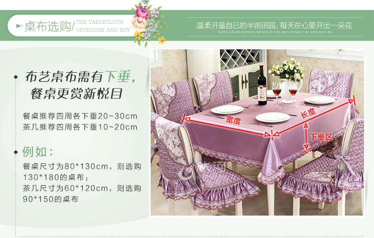 
                                        骆易家 田园布艺餐桌布椅套椅垫桌垫圆台布茶几桌布桌垫 半亩田园 米黄色 130*180cm/单桌布                
