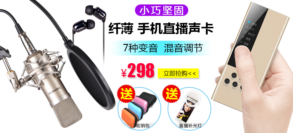 K10外置声卡电容麦套装 手机电脑直播 快手YY