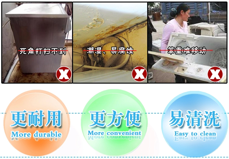 久久发 洗衣机底座 架冰箱托架  支架 移动底座 可调节底座 托盘 双排轮