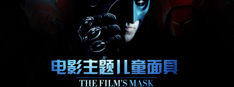 仕彩 创意玩具 儿童卡通面具 电影主题面具具 奥特曼G