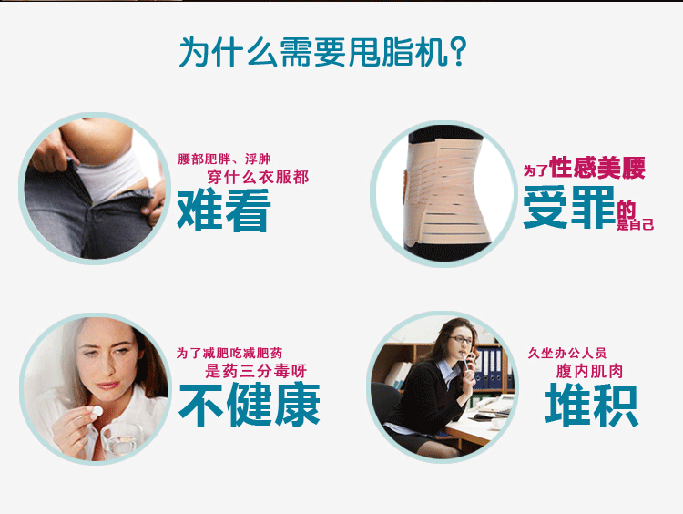宋金SJ-K3震动瘦身腰带分体式收腹机