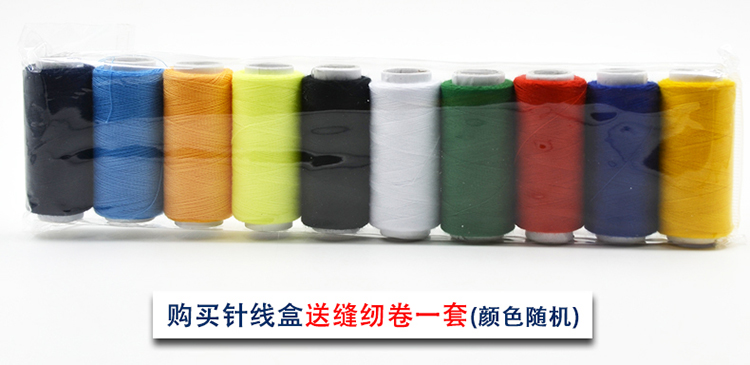 
                                                            迈利达 迷你手提缝纫工具套装针线盒 工具齐全 手工制作 居家缝补工具 手提线盒套装一盒                
