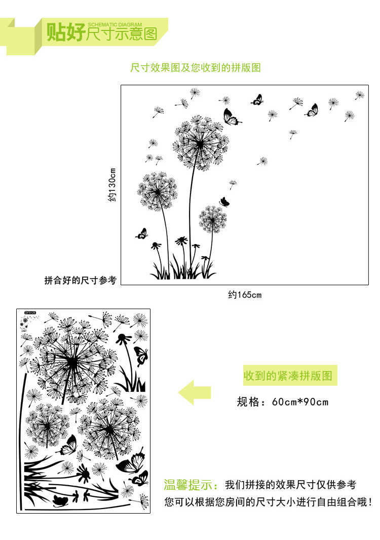 
                                                            橘子燕 黑色蒲公英墙贴 卧室浪漫客厅电视背景墙壁贴纸 玻璃橱窗贴画 玄关走廊防水自粘装饰贴 黑色蒲公英                
