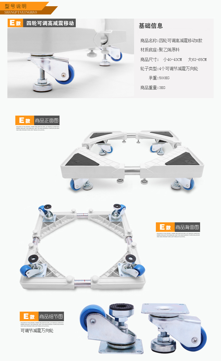 【海尔洗衣机底座】波轮滚筒洗衣机架子加高可调移动支架托架托盘 全功能四调节已E款