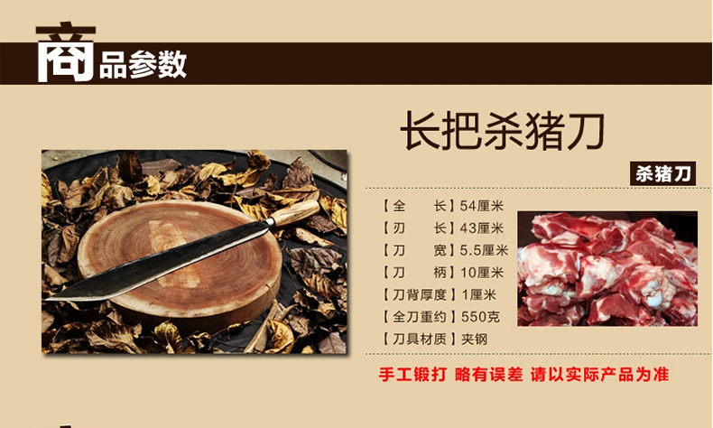 手工锻打夹钢刀 放血刀 屠宰专用刀 菜刀 炮弹钢杀猪刀  未开刃